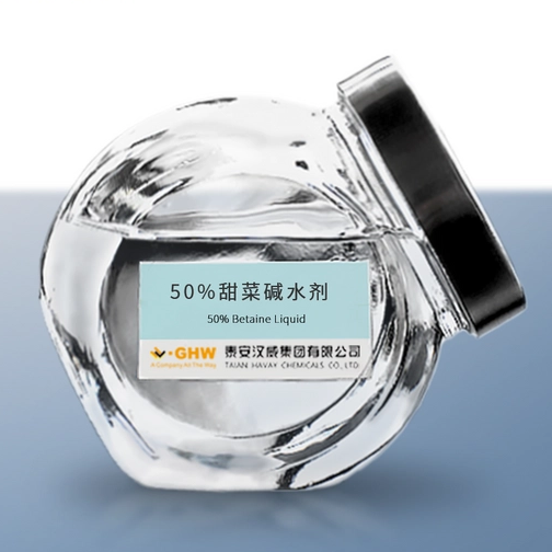 液体甜菜碱